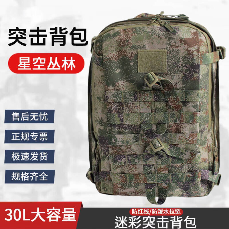 Bingfu Camouflage Outdoor Tactical Backpack