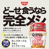 Complete Meal Nissin Cup Noodles Soupless Cup Noodles, 12 Servings, 17.6g Protein, PFC Balance, 10.0g Dietary Fiber