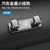 2026 Hot Interior Stickers Car Zinc Alloy Storage Hooks Interior Organize Tools Accessories For Lexus ES300 RX330 RX300 GS300 IS