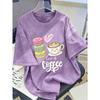 0-5XL Big And Tall Men'S Washed Oversized T-Shirt, Love Is Coffee Cute Macaron Heart Graphic Distressed Tee, Sweet