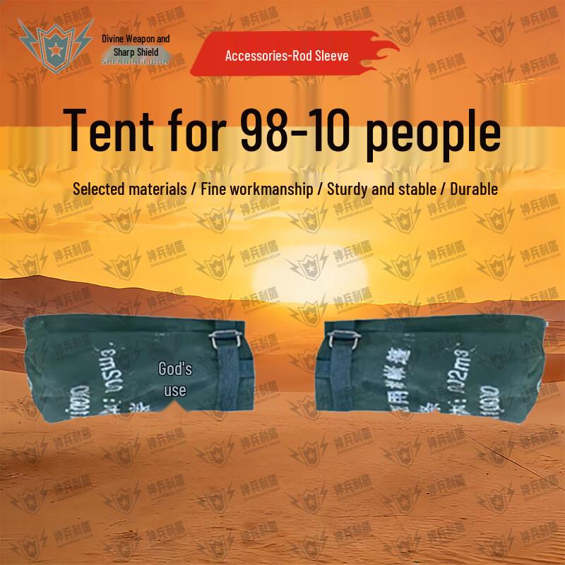 Shenbing Lidun 98-10 Squad Tent & Outdoor Accessories