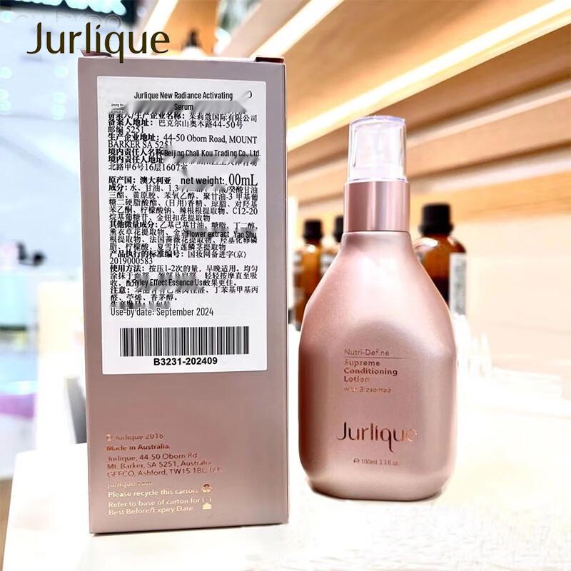 Jurlique Активирующая эссенция