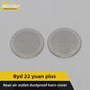 Защитная крышка заднего динамика BYD Yuan PLUS '22