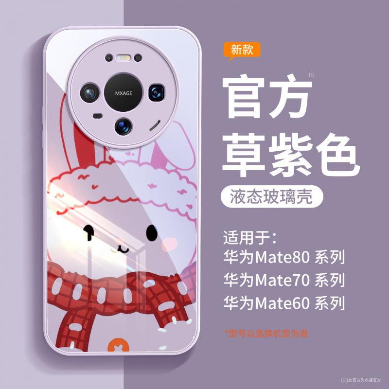 Подходит для чехла для мобильного телефона Huawei mate80pro +, новый защитный чехол mate60, mate70, улучшенное ощущение 70promax