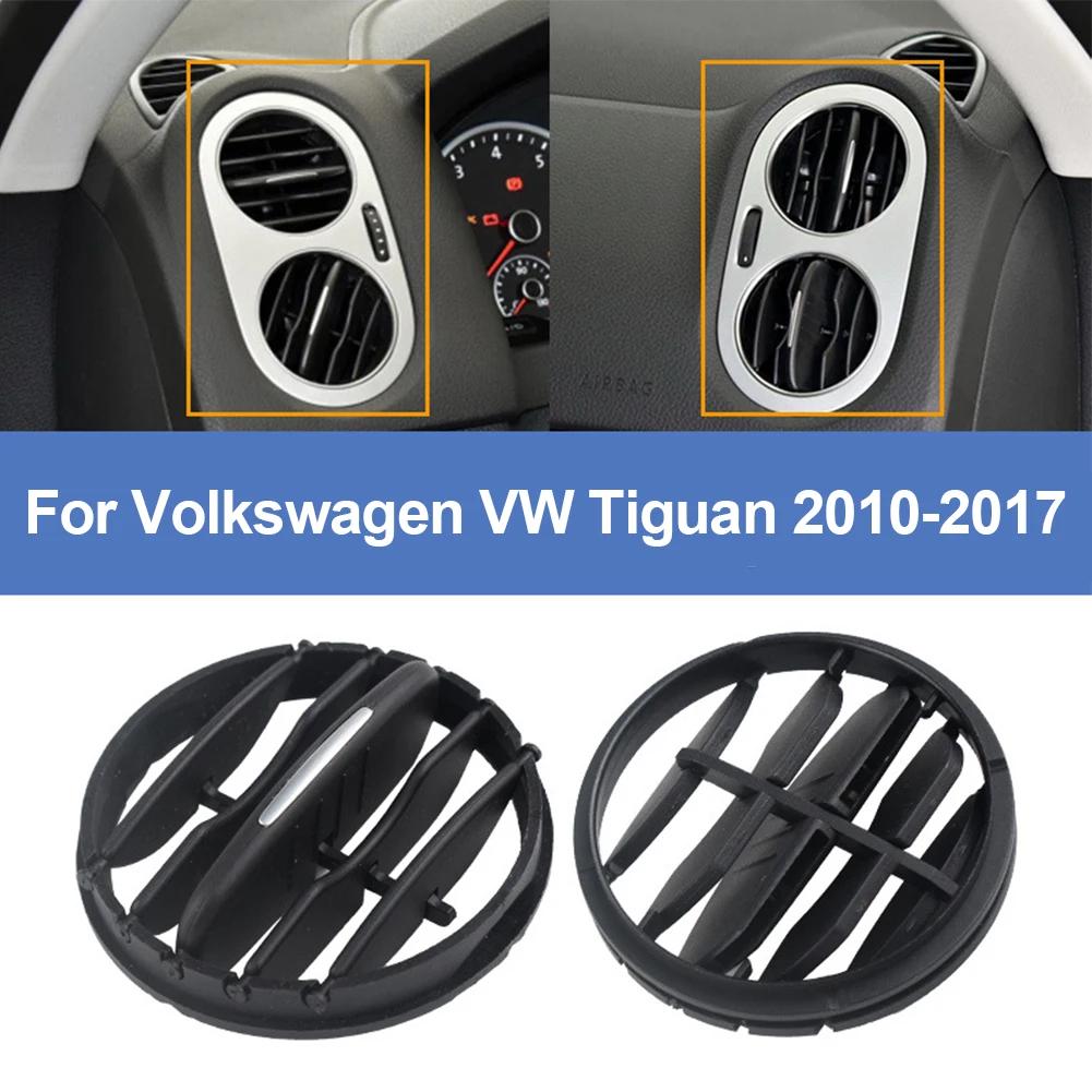 Для Volkswagen Tiguan Циркуляция воздуха Складные аксессуары Крышка вентиляционного отверстия Автомобильный кондиционер Вентиляционная решетка Выпускной клапан Решетка