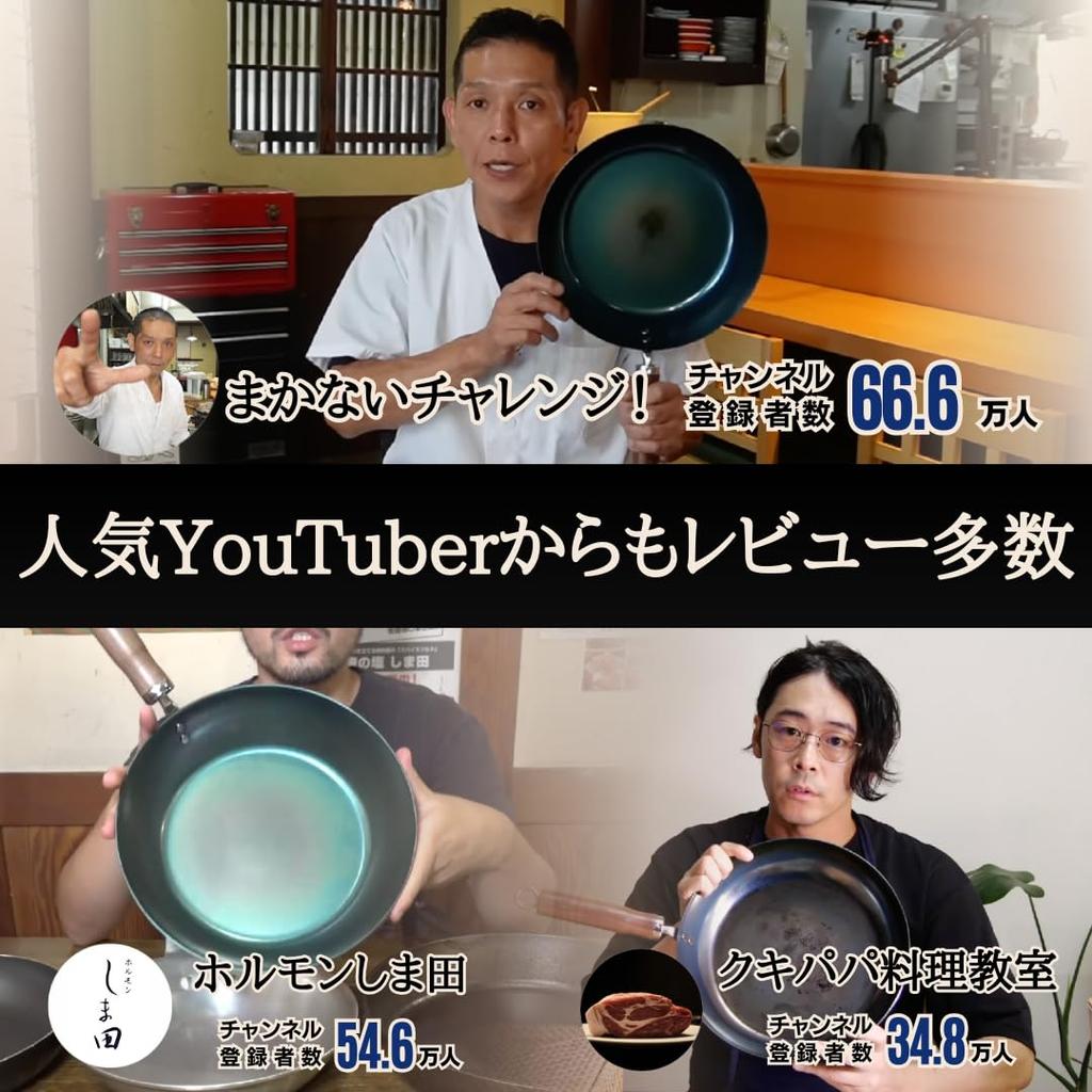 Сковорода одобрена верхней толщиной пластины толщиной пластины Ristorante La Barrick Tokyo Collaboration Совместимо с IH Легкий вес Без приправ