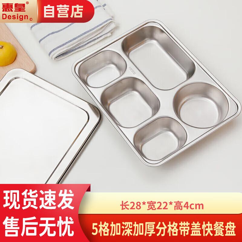 304 Stainless Steel 5-Compartment Lunch Plate with Lid