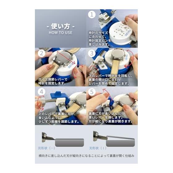Инструмент для открывания задней крышки часов SEIKO SE-S-261