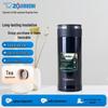 Кружка для чая Zojirushi из нержавеющей стали с вакуумной изоляцией