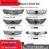 Передняя центральная решетка в сборе для Toyota Camry 2006-2017 - Классический дизайн