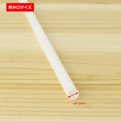 Nakamura Straws, Straight Type, Individually Wrapped, 500 Straws, 18cm, 60802
