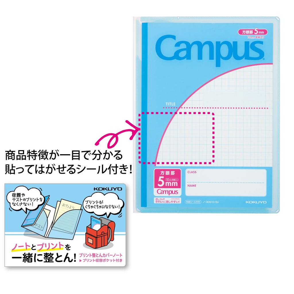 KOKUYO Notebook Cover Campus by Purpose with Print Storage Pocket Blue No-623S10-5B