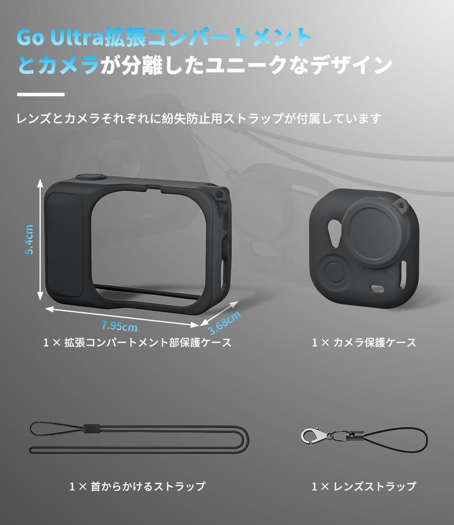 Insta360 GO Ultra Silicone Case Insta360 GO Ultra Accessory Lens Protective and Lanyard Compatible with Magnetic Quick Release Mounts and Tripods