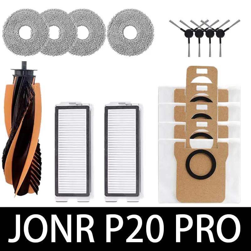 Для JONR P20 PRO / T5 Pro Аксессуары для робота-пылесоса Основная боковая щетка HEPA-фильтр Ткань для швабры Замена