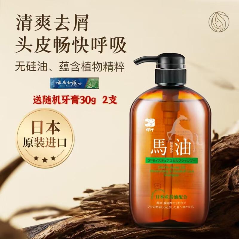 Dieyin Anti-Dandruff & Anti-Itch Shampoo