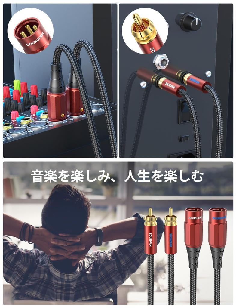 Кабель-конвертер SOUNDFAM RCA XLR 2XLR 2RCA Премиальный небалансный микрофонный кабель, совместимый с CD, винно-красный, 1 м, (мужской) - (мужской)