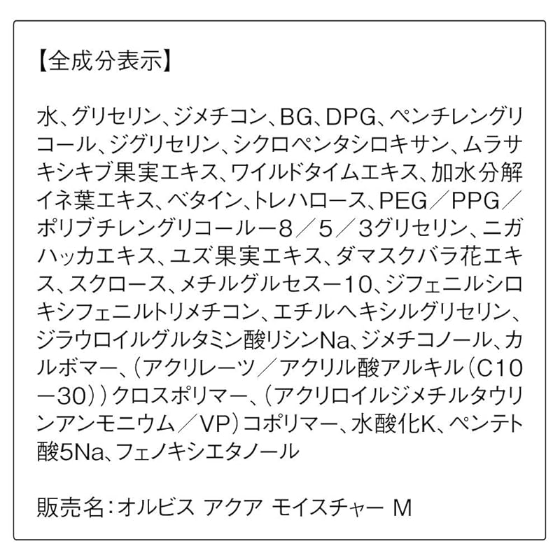 ORBIS Orbis Aqua Moisture M (moisturizing Type) Refill Cream