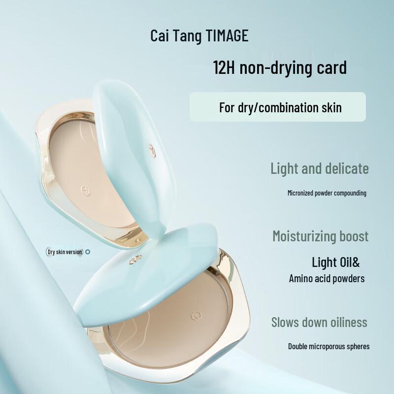 TIMAGE Pressed Setting Powder