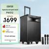 Edifier Portable Outdoor Trolley Speaker