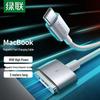 Ugreen Зарядный кабель USB-C на MagSafe 2 с Т-образным разъемом для MacBook
