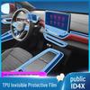 Защитная пленка для интерьера Volkswagen ID4X/CROZZ для центральной консоли, приборной панели, экрана навигации и селектора КПП (Подходит для 25 моделей)