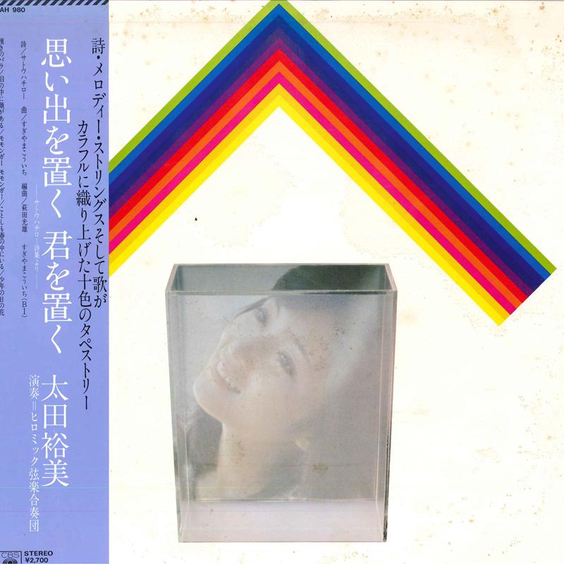 Виниловая пластинка HIROMI OTA - Omoide Wo Oku Kimi Wo Oku 27AH980 CBS SONY 1980 Япония Обложка-оби Японский Поп/Рок Б/у
