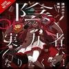 The Eminence in Shadow Vol. 6 light novel by Touzai Touzai Hardback Book 9798855406986