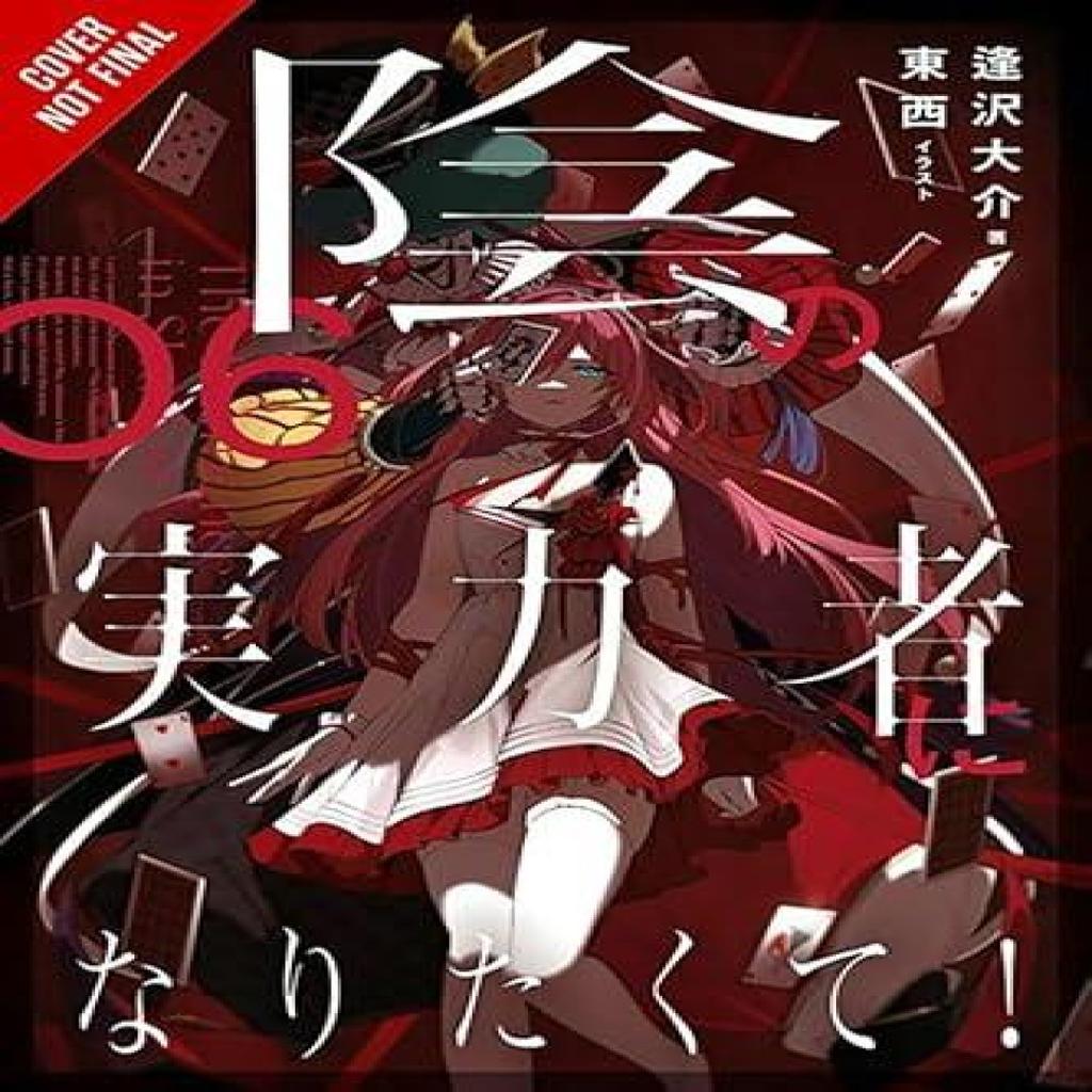 The Eminence in Shadow Vol. 6 light novel by Touzai Touzai Hardback Book 9798855406986