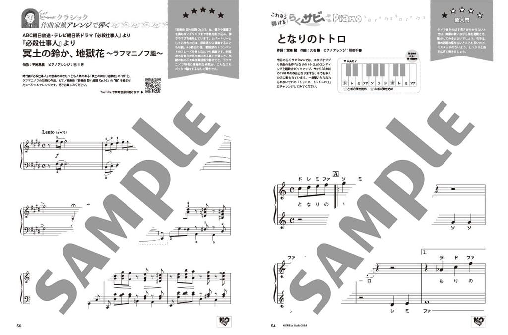 Ежемесячный выпуск журнала Piano за ноябрь 2024 г.