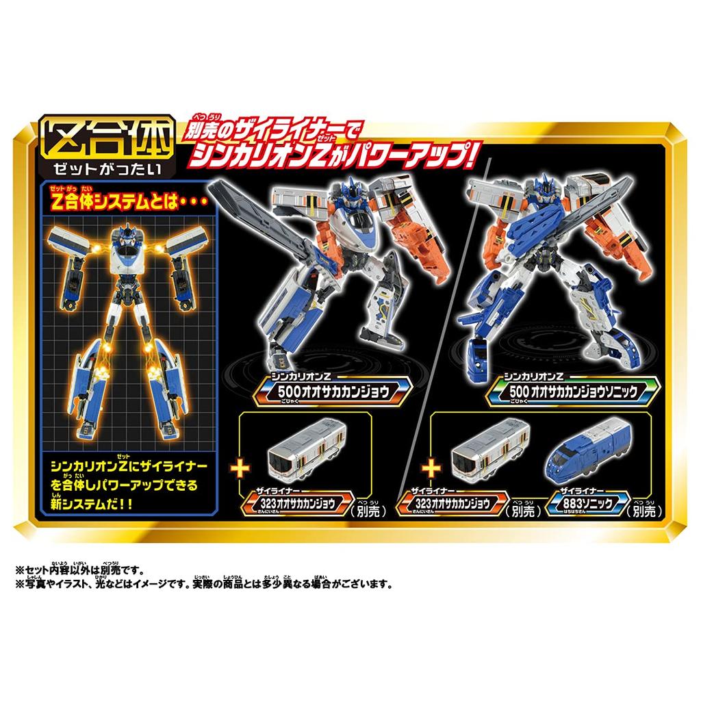 Plarail Shinkansen робот-трансформер Shinkalion Z Shinkalion Z 500 Kodama