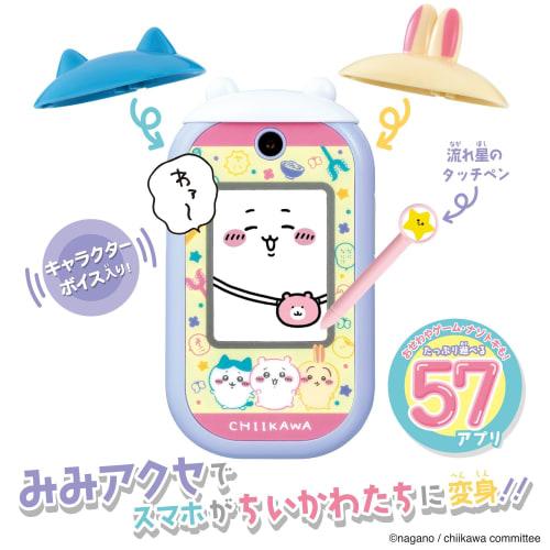 BANDAI Chikawa Phone [Japan Toy Awards 2024 Digital Category Grand Prize] Target age 6 years old and above