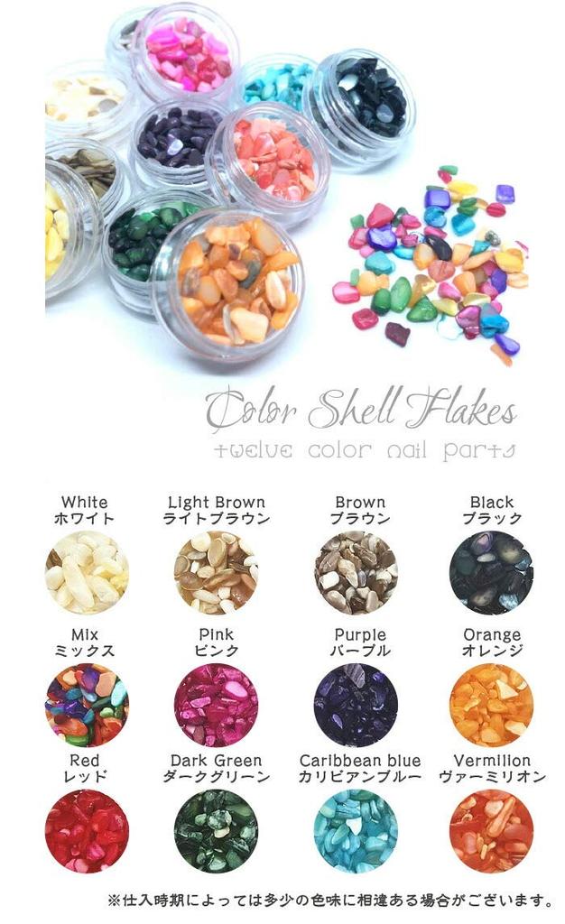 Dekorun Kobo Natural Shell Color Shell 12 Color Set Natural Nail Stone Gel Nail Nail Parts