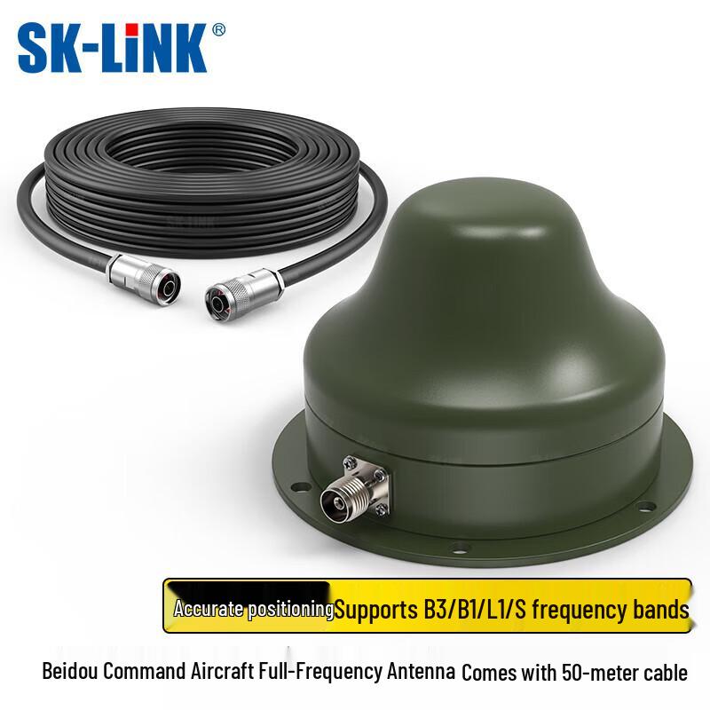 SK-LINK Многоцелевые спутниковые антенны и аксессуары Beidou/GPS/Tiantong