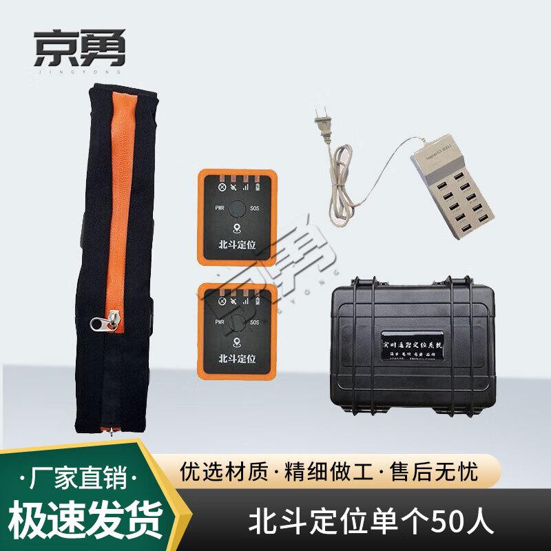 Jingyong Orienteering & Marathon Timing Equipment