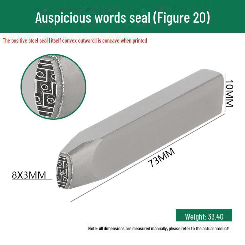 Двенадцать стальных зодиакальных печатей: Благоприятные слова и узоры в гравировке золотом и серебром