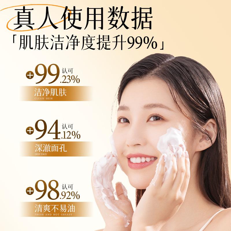 Oupei Bird's Nest Astragalus Transparent Facial Cleanser