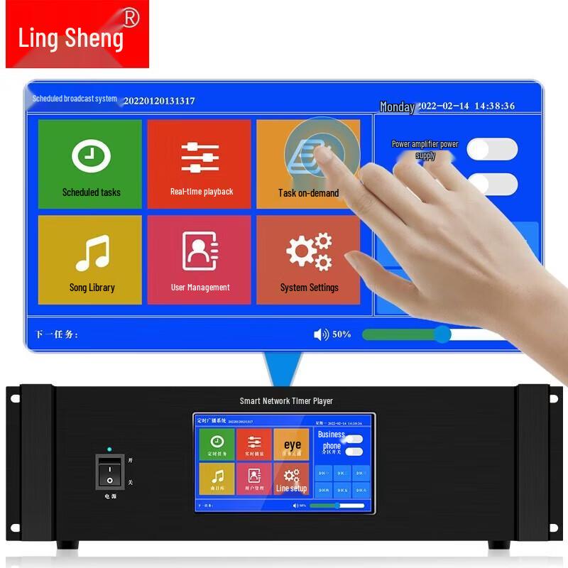 Система IP-вещания для кампуса LINGSHENG, штепсель CN (адаптер в комплекте)