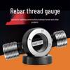Набор резьбовых муфт для арматуры и калибров-колец для инспекции по принципу «проходной/непроходной» на строительной площадке