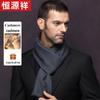 Hengyuanxiang Men's Cashmere Blend Winter Scarf