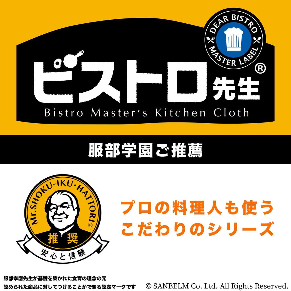 Sanbelm Bistro Sensei Steaming 88 x 88 for steamed glutinous red bean steamed Cloth, 4-liter capacity, 2-piece set, cm, steamers, dishes, rice, rice,