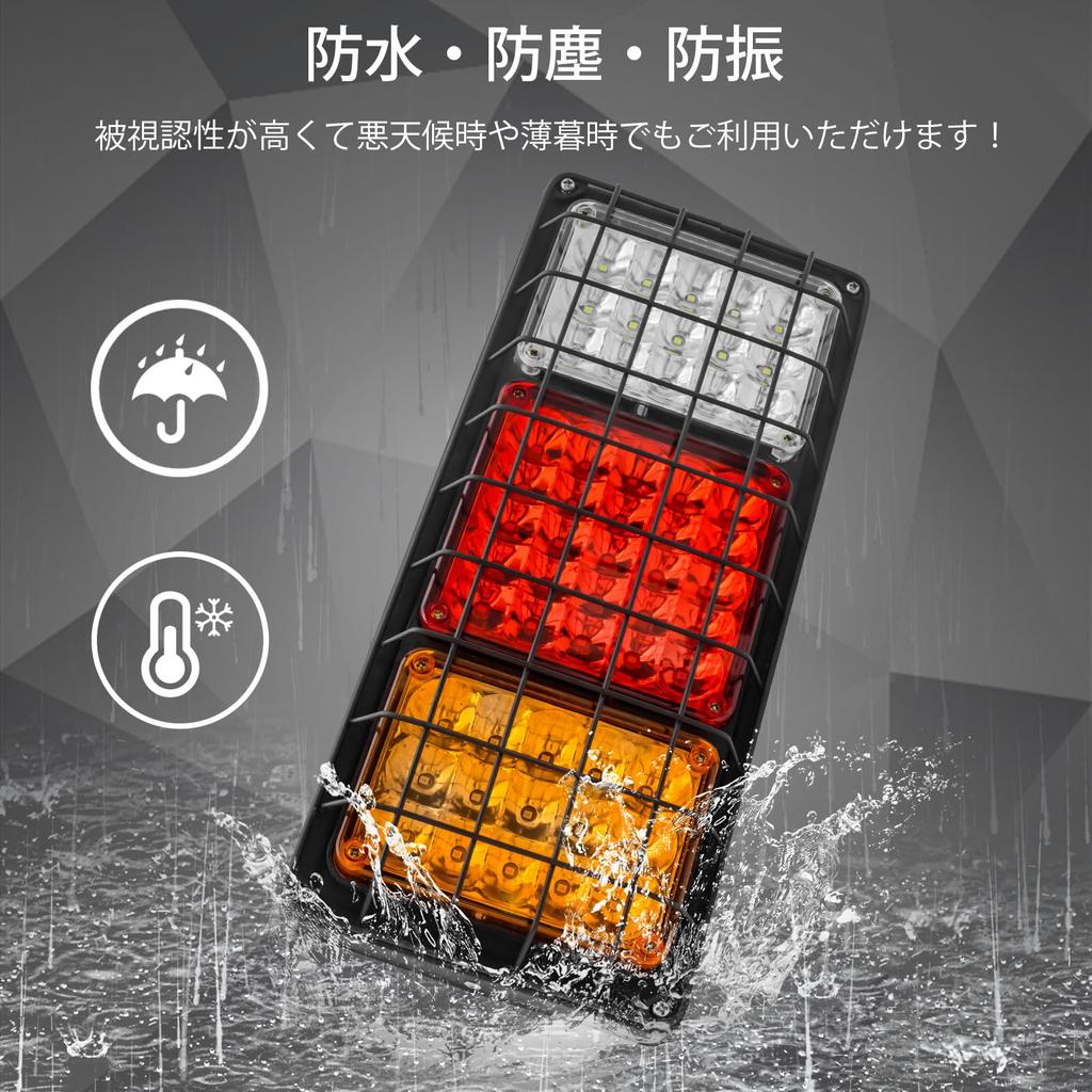 Biqing Truck Tail 24V IP65 LED Trailer Tail Compatible with 2-Piece Lights, Waterproof, High-Brightness Lights, 24V/12V