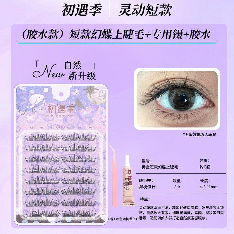 First Season Phantom Butterfly Eyelashes Summer Blue Tears 4.0 Non-paper Fake Eyelashes Baby Bend Artificial Bean Bag Novice