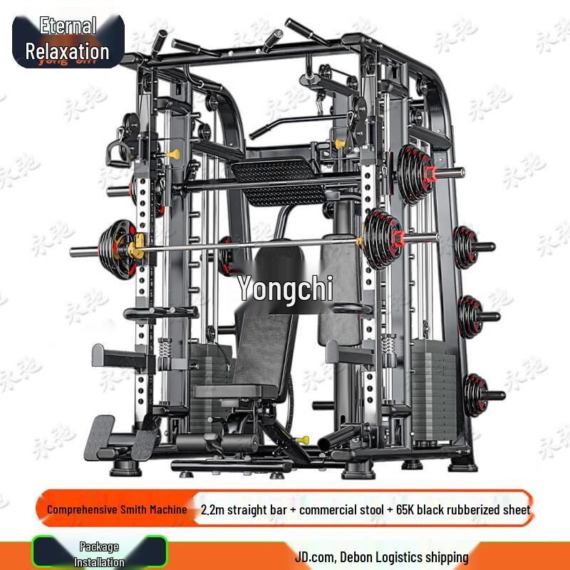 Yongchi Home Gym Multi-functional Smith Machine Squat Rack