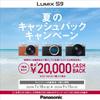 Беззеркальная камера Panasonic Lumix Комплект зум-объектива с высоким увеличением Jet Black Полнокадровая S9H-K DC-S9H-K