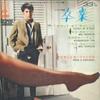7-дюймовая пластинка SIMON & GARFUNKEL - Sounds Of Silence SONE70001 CBS SONY 1968 Япония Поп Б/у