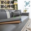 Summer And Summer Rattan Mat Sofa Cushion  New French High-End Ice Silk Mat Cover Cloth Non-Slip Seat Cushion