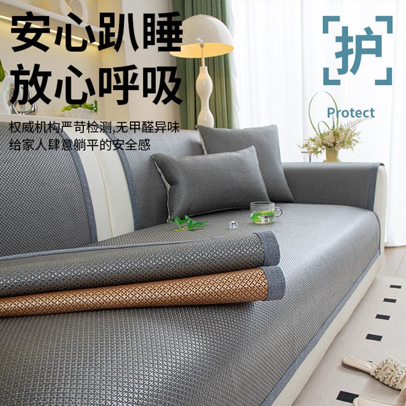 Summer And Summer Rattan Mat Sofa Cushion New French High-End Ice Silk Mat Cover Cloth Non-Slip Seat Cushion