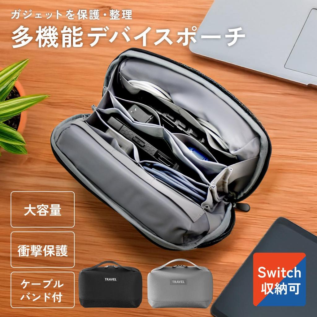 KURASUUMO Gadget Travel Compact Pouch and Separate for PC Mobile USB Travel Use Pouch, Pouch, [Highly Water-Repellent Waterproof, Compartments]