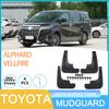 Совместимые брызговики для Toyota Alphard и Vellfire