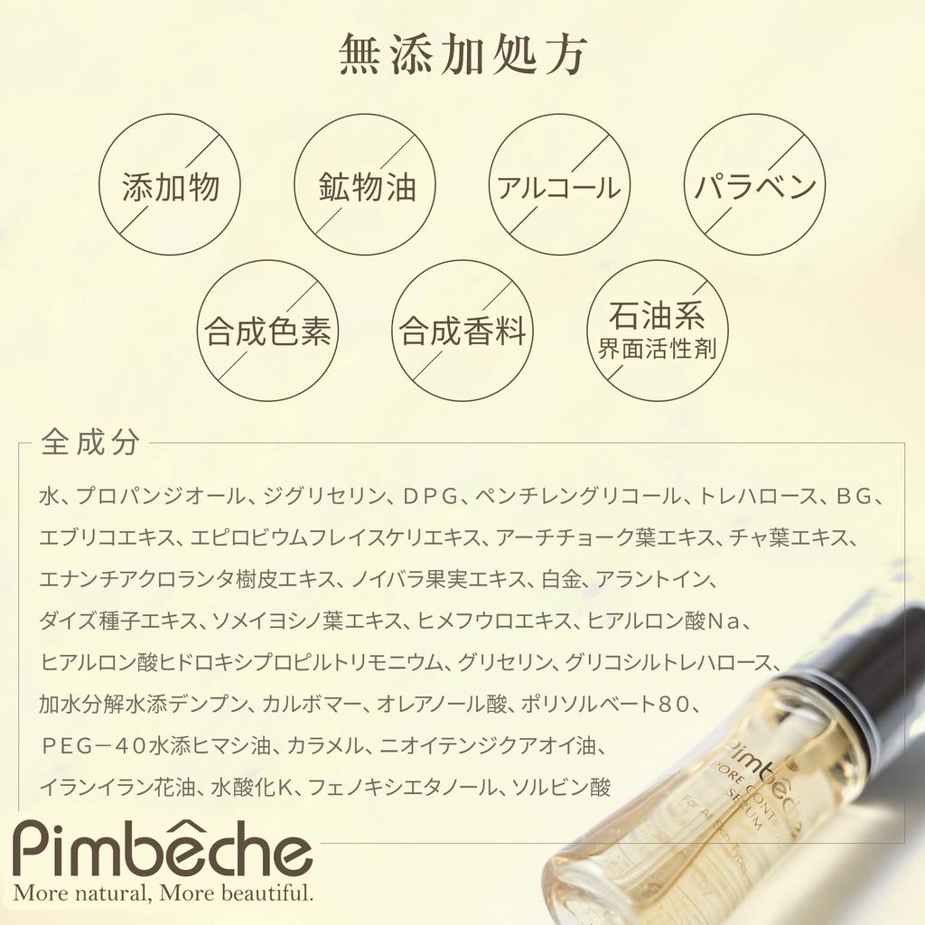 Сыворотка для пор для пор для 4 типов пор Open strawberry pore control без витаминов 30 мл темная грубая макияж чувствительная гиалуроновая Panbesh [Запечатывает поры,